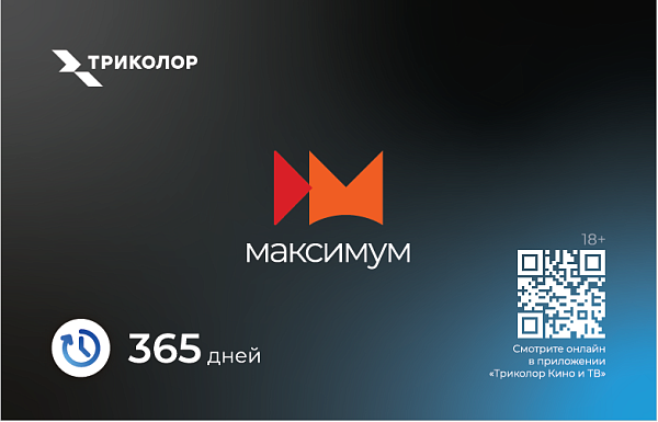 Скретч-карта-Максимум 3500 -365 дней-8247с