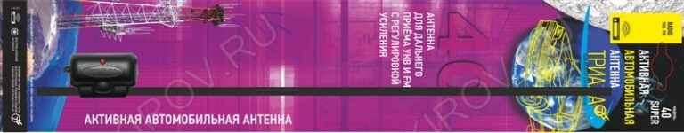 Антенна автомобильная ТРИАДА-40 SUPER активная   УКВ+FM+AM город/трасса; 24dB; до 110км; с регулиров