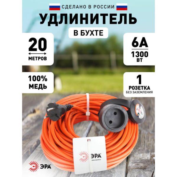 ЭРА UPx-1-2x0.75-20m-IP44 в бухте б/з 1 гн 20м ПВС 2х0.75 Удлинитель силовой