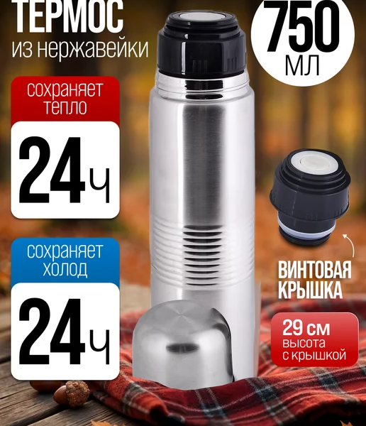 MAYER&BOCH 25883 Термос