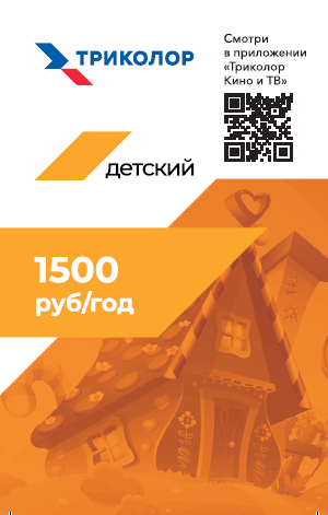 Скретч-карта-Детский 1500