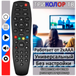 ПДУ DRE/GS-B211 (ТРИКОЛОР) SAT