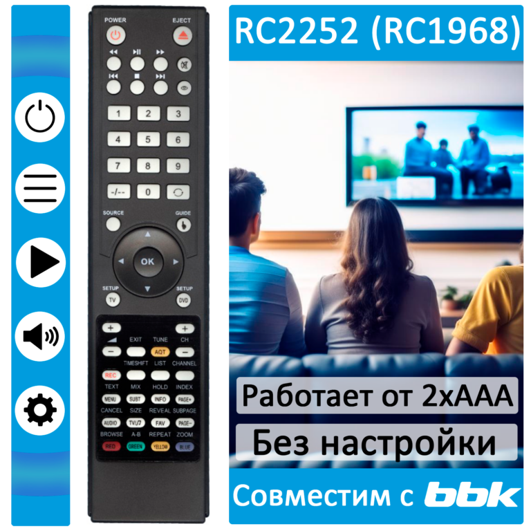 ПДУ для BBK RC-2252/RC-1968 LCDTV  …