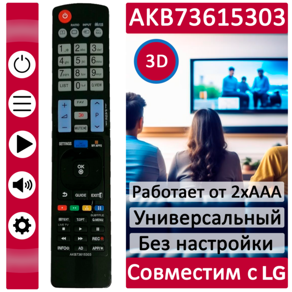 Пульт Huayu для LG AKB73615303