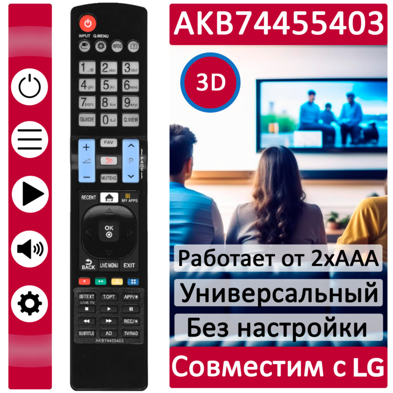 Пульт Huayu для LG AKB74455403