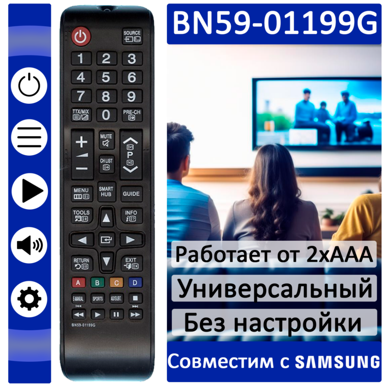 Пульт Huayu для Samsung BN59-01199G