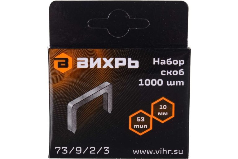 Вихрь Скобы для мебельного степлера (10мм, тип 53) 73/9/2/3