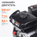 Patriot PS 603LED 7,0л.с., 60 кг Снегоуборщик