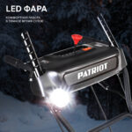Patriot PS 603LED 7,0л.с., 60 кг Снегоуборщик