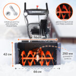 Patriot PS 603LED 7,0л.с., 60 кг Снегоуборщик