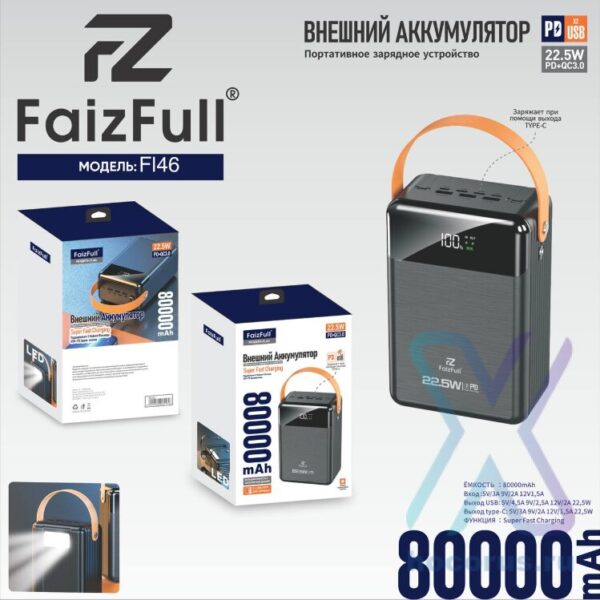FaizFull Аккумулятор внешний 80000mAh FL46 черный