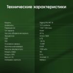 Digma Pro HIT 18 10.5" LTE 6/128GB Фиолетовый Планшет